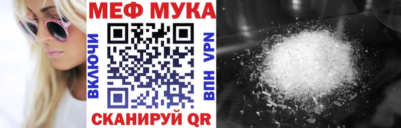 МЯУ-МЯУ кристаллы закладка Княгинино